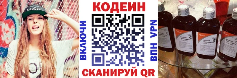 Купить где  Хадыженск  Кодеиновый сироп Lean напиток Lean (лин) 