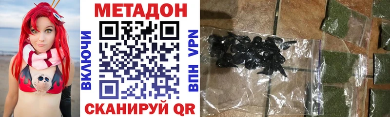 Метадон methadone  Купить закладки  Хадыженск 